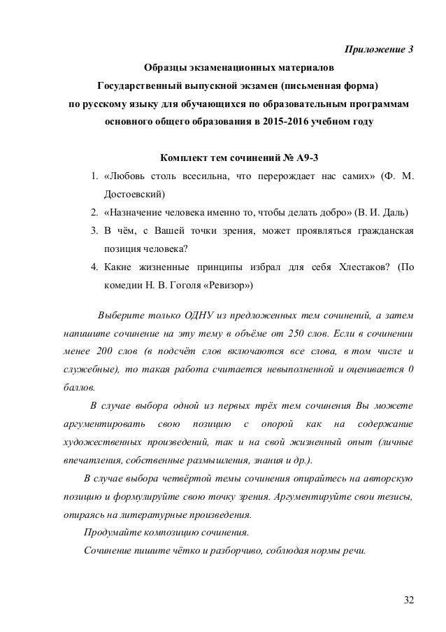 Выбирать Или Не Выбирать Встречал Сочинение Выбирать Или Не Выбирать Встречал Сочинение